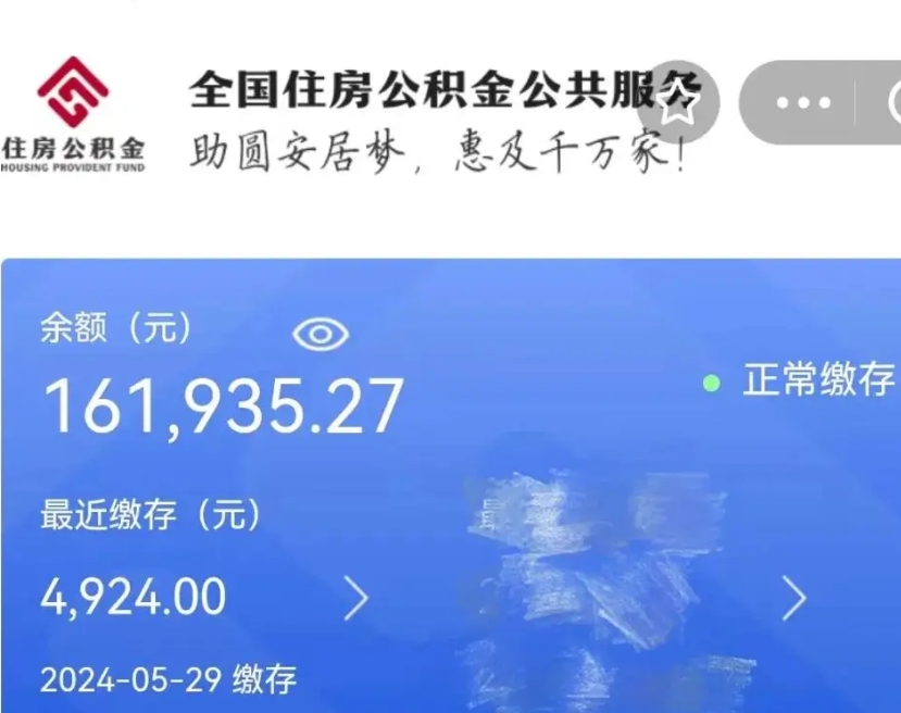 尉氏老家买房提取公积金（老家有房能提公积金吗）